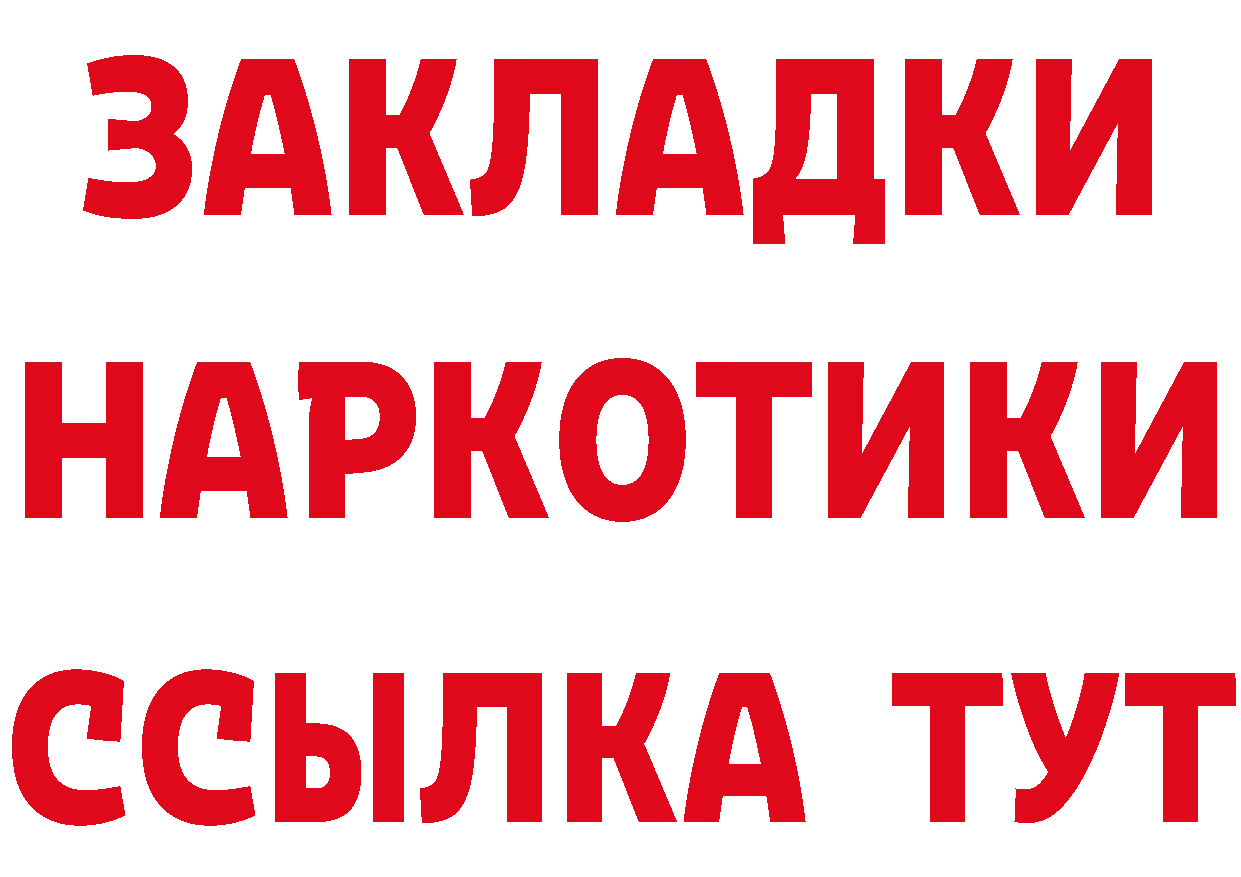 ГЕРОИН хмурый зеркало площадка гидра Кострома